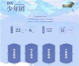 天龙八部私服盈利方式。